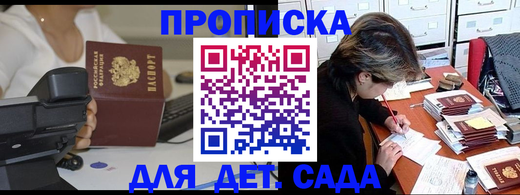 прописка в Рязанской области