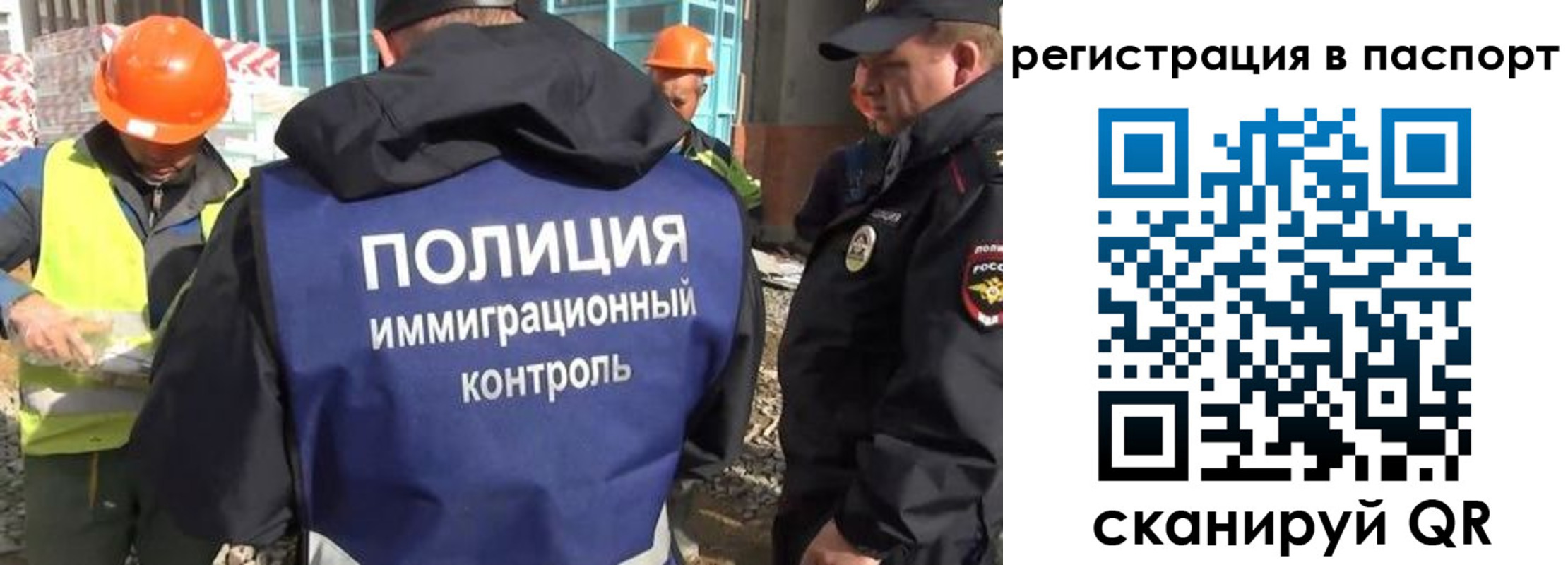временная регистрация для школы в Рязанской области