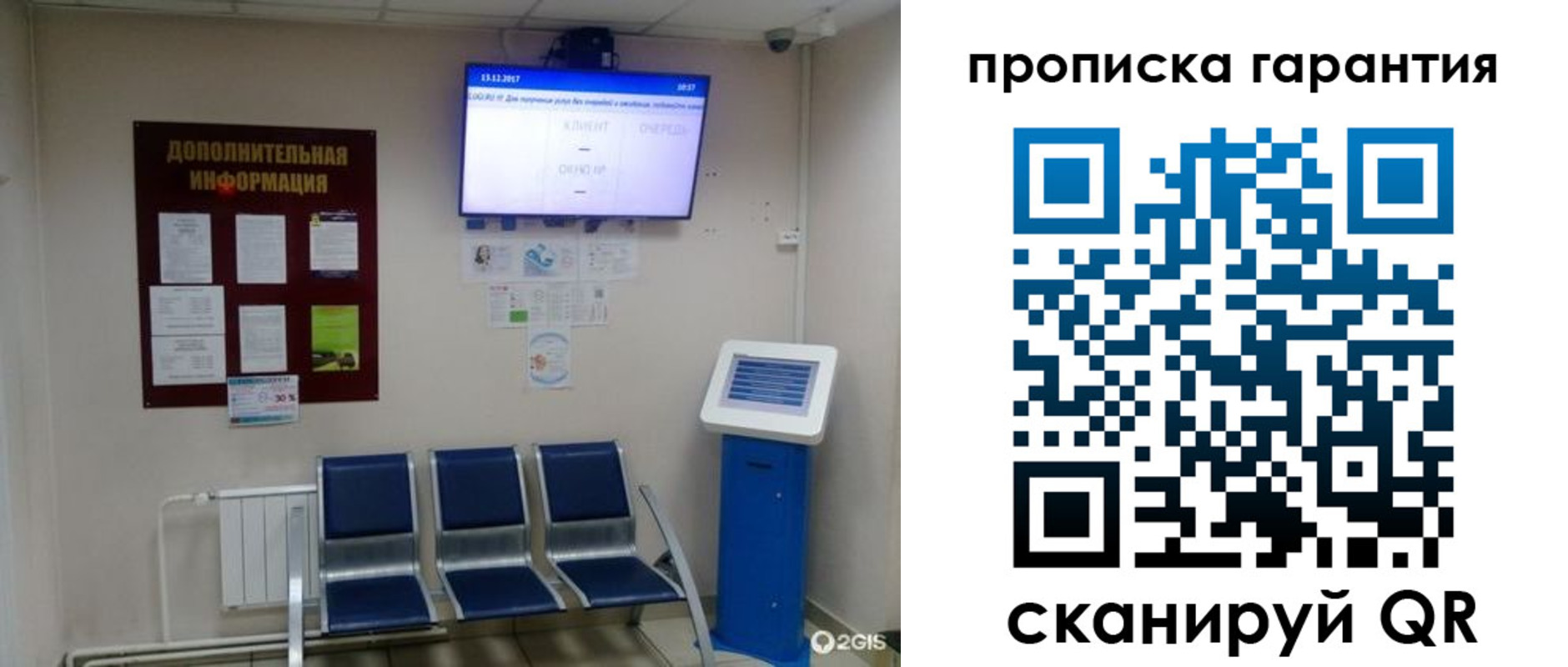 временная регистрация недорого в Рязанской области