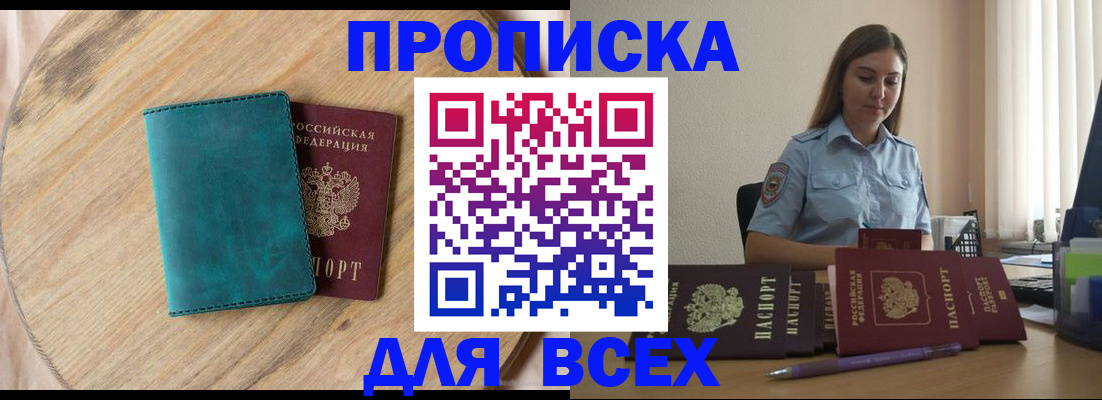 временная регистрация поиск в Рязанской области