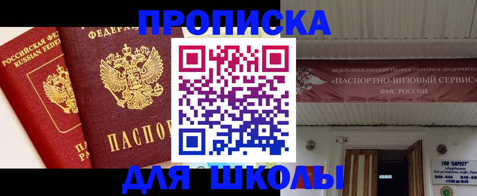 прописка для кредита в Рязанской области