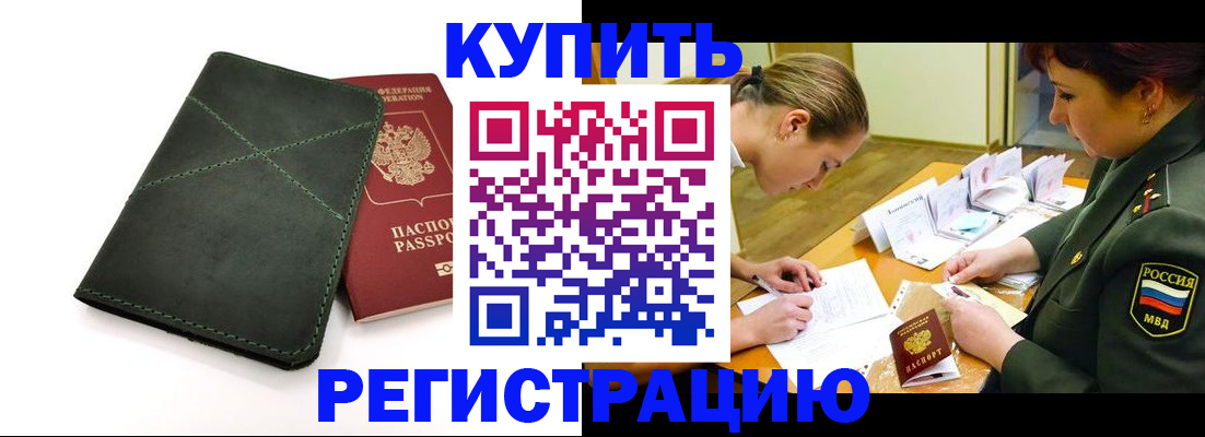 прописка для работы в Рязанской области