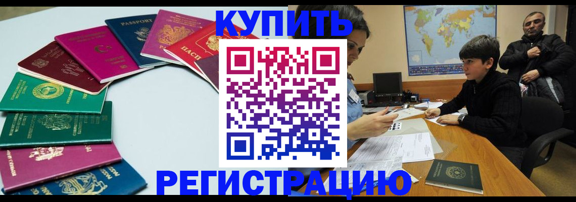 прописка в Рязанской области